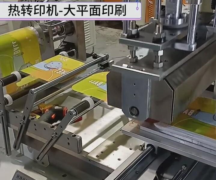 Large Plate Heat Transfer Machine 